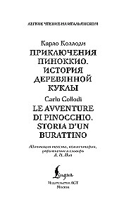 The Adventures of Pinocchio. The Story of a Wooden Puppet. Level 1 (in Italian)
